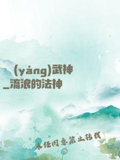 純陽(yáng)武神