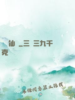 純陽仙鑒