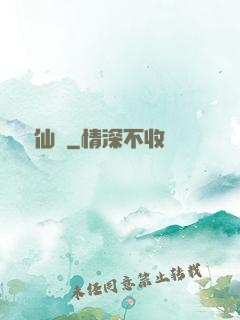 純陽仙鑒