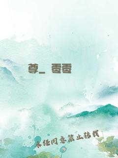 純陽劍尊