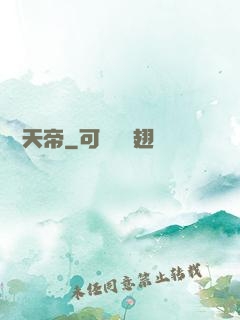 純陽天帝