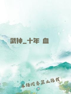 純陽武神