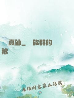 純陽真仙