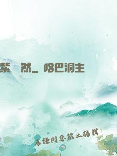 紫氣凜然