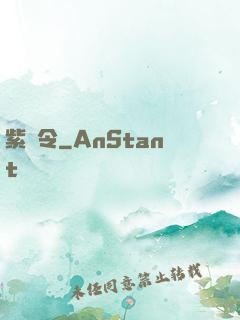 紫荊令