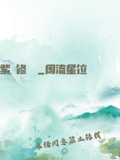 紫荊修羅記