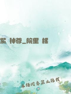 紫陽神尊