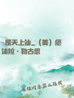 終是天上仙