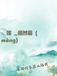 終極保鏢