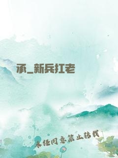 終極傳承