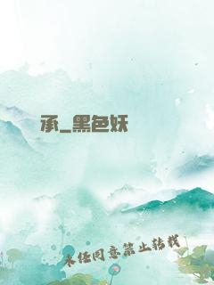 終極傳承