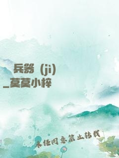 終極兵器計(jì)劃