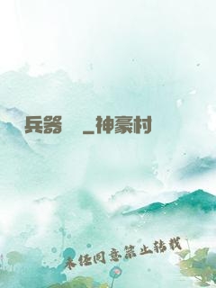 終極兵器計劃