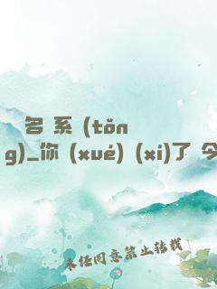 終極名師系統(tǒng)