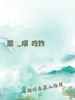 終極圣靈