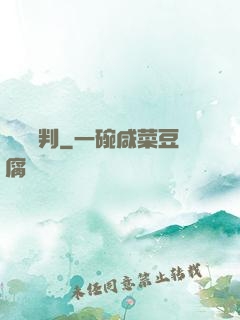終極審判