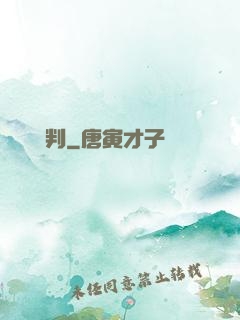 終極審判