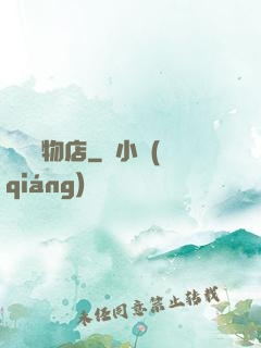終極寵物店