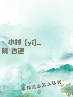 終極小村醫(yī)