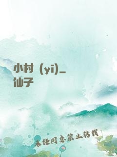 終極小村醫(yī)