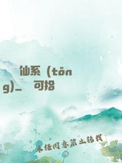 終極弒仙系統(tǒng)
