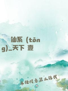 終極弒仙系統(tǒng)