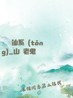 終極弒仙系統(tǒng)