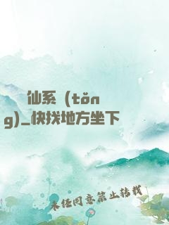 終極弒仙系統(tǒng)