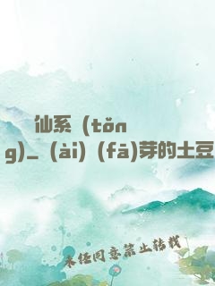 終極弒仙系統(tǒng)