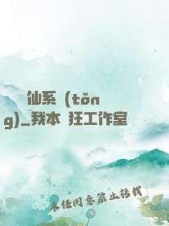 終極弒仙系統(tǒng)