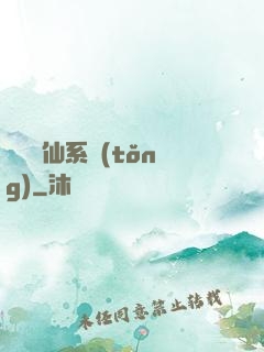 終極弒仙系統(tǒng)