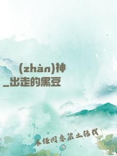 終極戰(zhàn)神