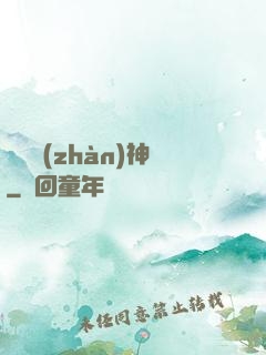 終極戰(zhàn)神