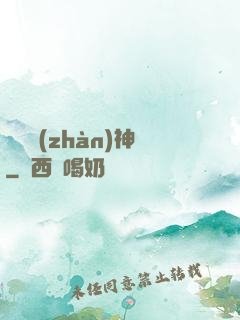 終極戰(zhàn)神
