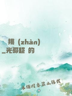 終極挑戰(zhàn)