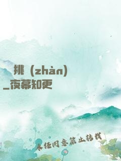 終極挑戰(zhàn)