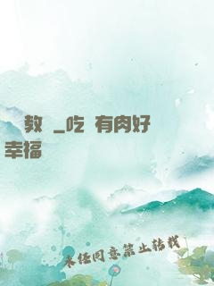 終極教師
