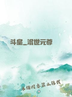終極斗皇