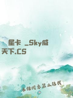 終極星卡師