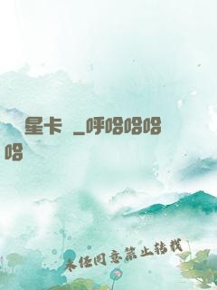 終極星卡師