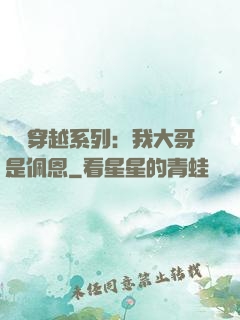 終極穿越系列：我大哥是佩恩
