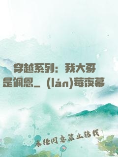 終極穿越系列：我大哥是佩恩