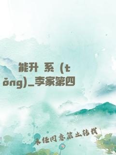 終極萬能升級系統(tǒng)