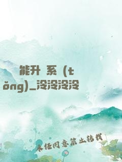 終極萬能升級系統(tǒng)