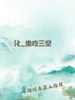 終極進化