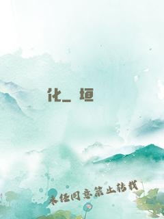 終極進化