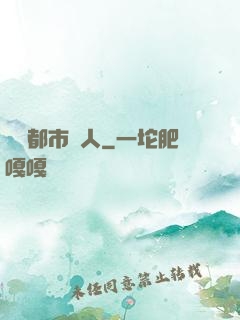 終極都市獵人