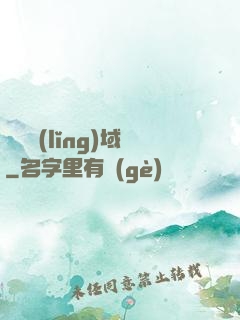 終極領(lǐng)域
