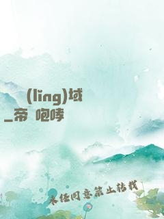 終極領(lǐng)域