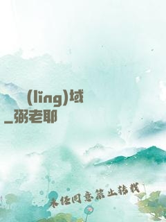 終極領(lǐng)域